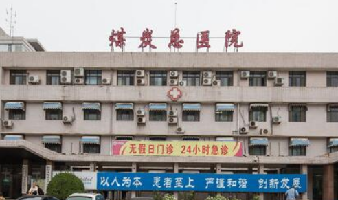 北京煤炭医疗美容医院做双眼皮怎么样？案例经验&费用都是干货