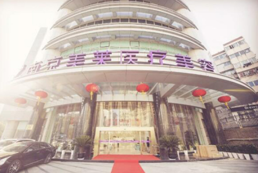 南京美莱医疗美容医院，专业医院推荐