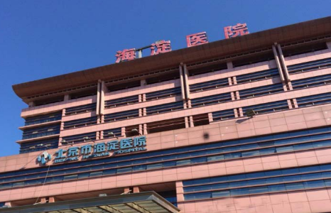 北京市海淀医院整形美容科假体隆胸效果对比案例 假体隆胸多久恢复