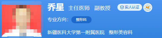 新疆乌鲁木齐市医科大学美容科医生怎么样？这些强烈安利