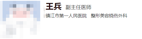 镇江市第一人民医院整形美容科医生有哪些？评价|擅长优势一看便知