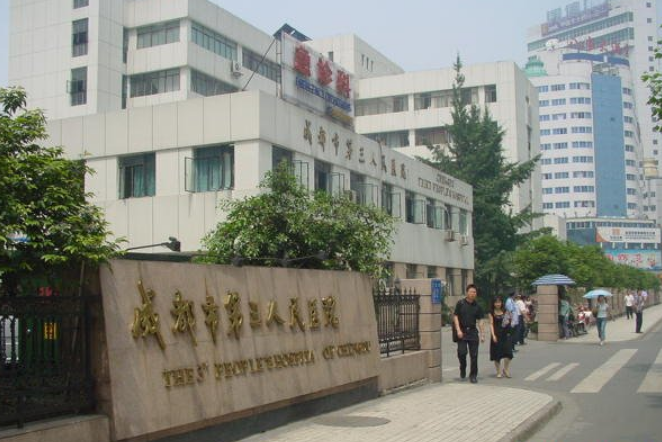 成都市第三人民医院整形美容科眼部矫正靠谱吗？问答附加案例介绍