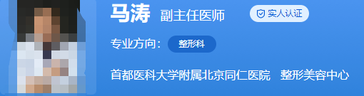 北京同仁医院眼整形哪个大夫做的好？想做美眼的看过来
