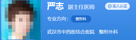 武汉市第一医院整形中心医生简介一览~各家资历|评价为你揭晓