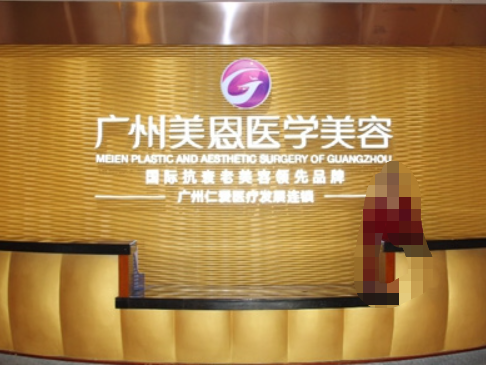 广州美恩整形美容医院，真实手术案例