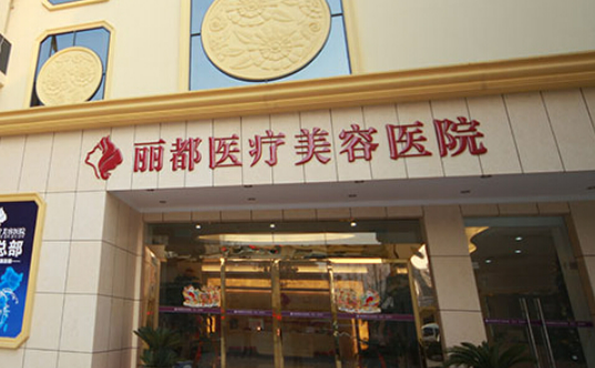 泰州丽都医疗美容医院吸脂术前术后果分享，想要变美，速来收藏~