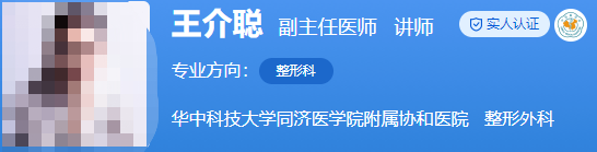 武汉协和医院整形外科哪个医生好?这几位技术特色鲜明