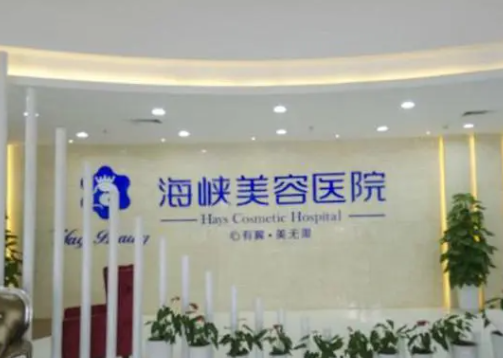 广州海峡医学整形美容医院，双眼皮项目如何