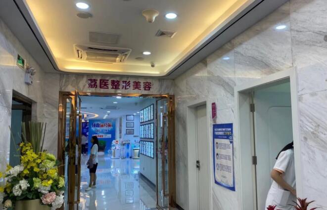 广州荔医整形医院评价如何？面部吸脂效果|医生阵容详细解析