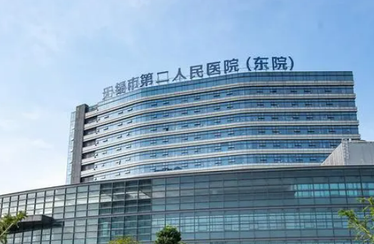 无锡市第二人民医院整形美容科案例恢复过程图及2023全新价格表