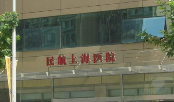 民航上海医院整形美容外科双眼皮费用，医生技术优势盘点
