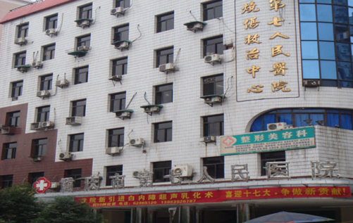 重庆市第七人民医院整形科价格/磨骨手术案例分享，手术医生信息