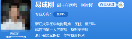 浙江大学附属第二医院整形科医生名单公开!精选专业靠谱的