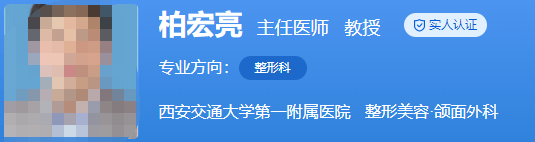 西安交通大学第一附属医院整形外科医生口碑怎么样？超全信息整理