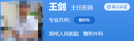 郑州人民医院医学美容中心医生名单公开,这几位凭口碑入选
