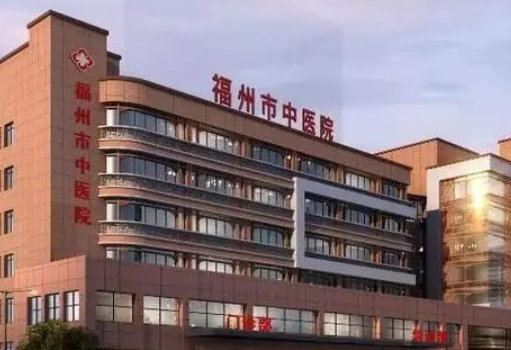 福州市中医院美容科在哪儿？医院概况及整形案例