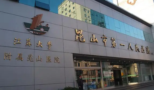 昆山市第一人民医院烧伤整形外科下颌骨磨骨术后实拍+手术费用