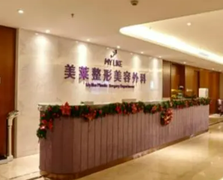厦门美莱整形美容医院怎么样？整形科普&医生
