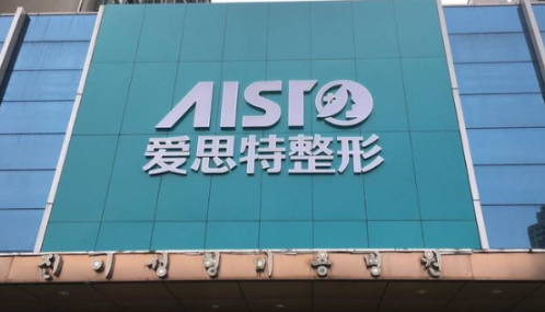 重庆爱思特医疗美容医院隆鼻手术效果展示/医生名单/整形费用