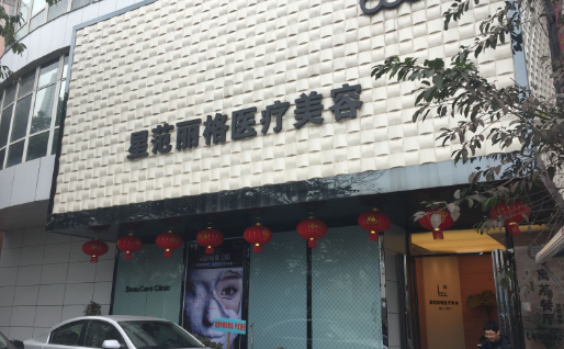 重庆星范丽格医疗美容医院怎么样？做鼻子技术口碑好不好？专家名单/案例