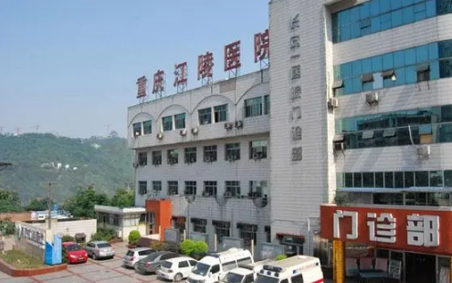 重庆江陵医院整形科整形价格_专家口碑点评/案例分享