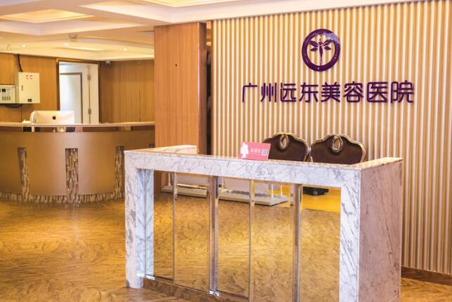 广州远东整形医院靠谱吗？内附超全医生|隆胸案例攻略