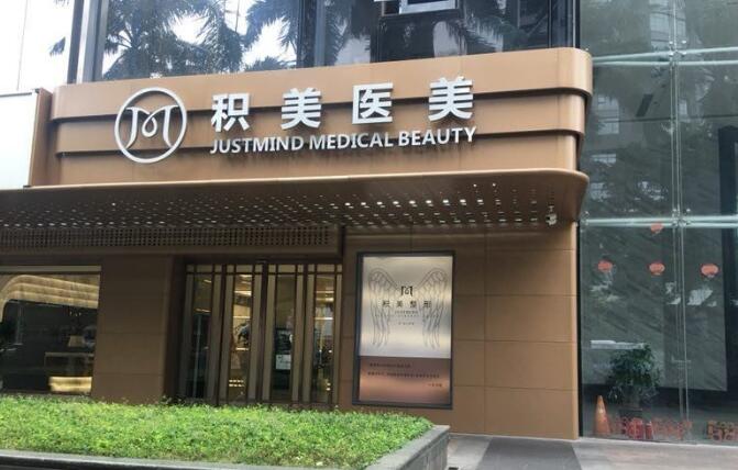 广州积美美容医院技术如何？医生|隆鼻案例效果全面优势分析