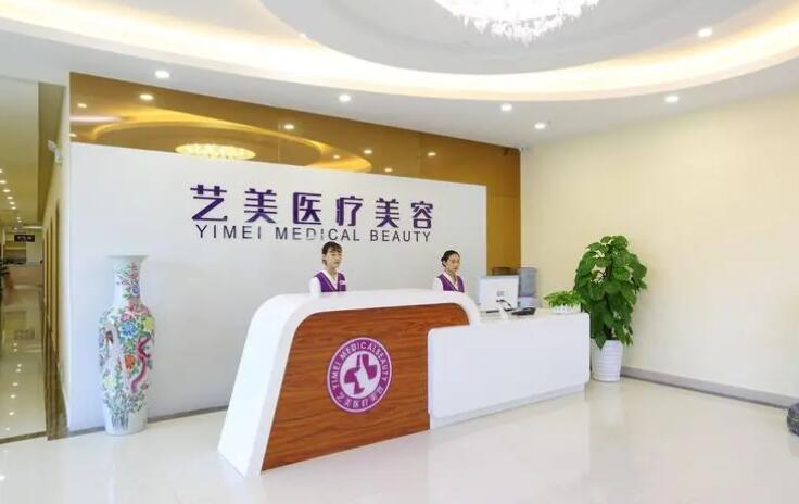 广州艺美医疗美容医院靠谱吗？想做美鼻的闭眼入呀