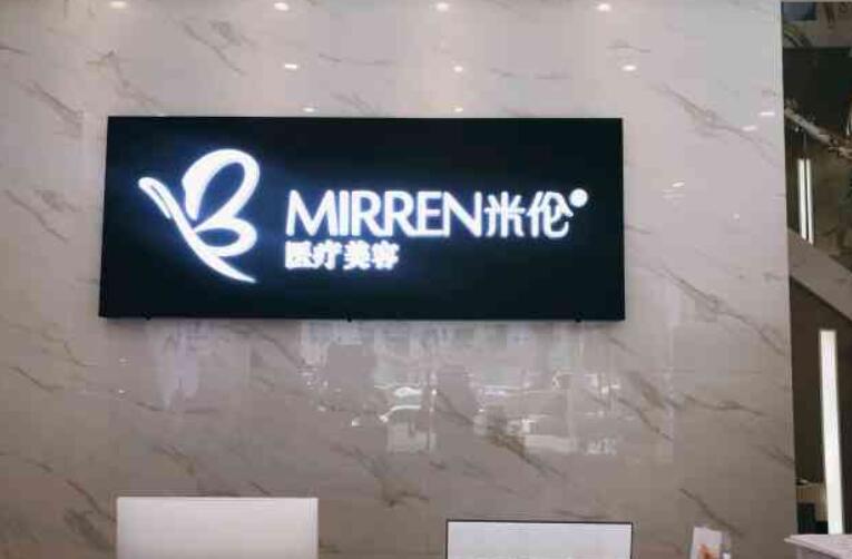 广州米伦美容医院靠谱吗？附玻尿酸除皱案例|骨相美打造思路