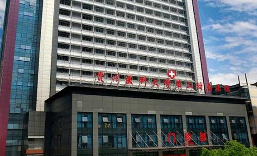 贵州医科大学第二附属医院整形外科吸脂整形价目表 医生吸脂瘦脸案例分享