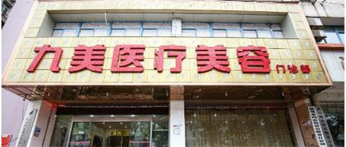 武汉九美整鼻子好吗？隆鼻案例|价目表2022—2023