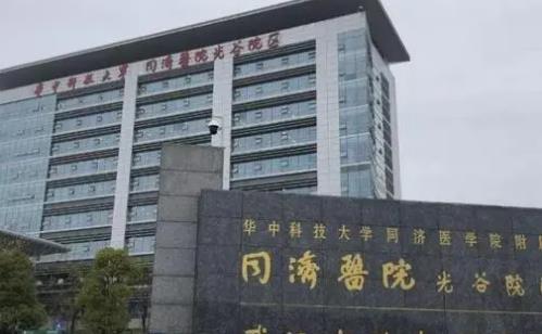 武汉同济有哪些项目？专业医生为你定制量身计划
