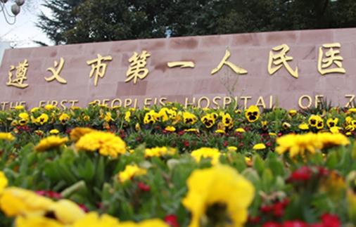 遵义市第一人民医院烧伤整形科真实案例分享，附推荐自体肋软骨隆鼻医生名单
