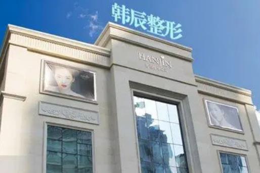 武汉韩辰实力分享及2023年新价格表一览 前后对照图分享