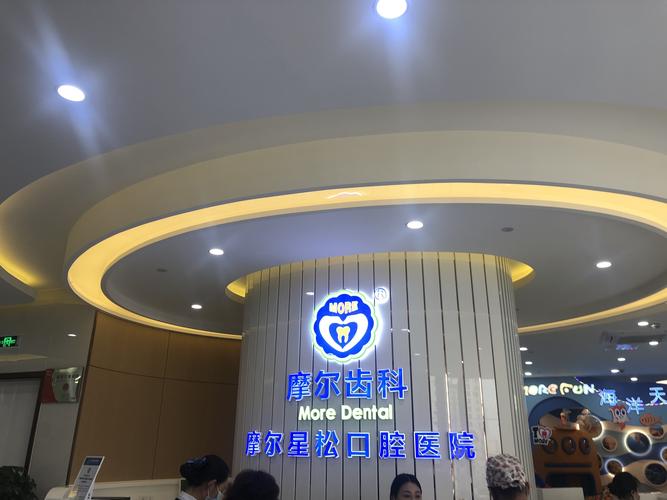 嘉兴摩尔口腔医院怎么样？整形医生技术精湛