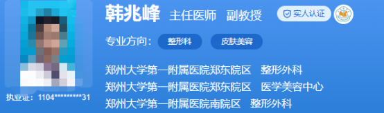 郑州第一大学附属医院整形科医生哪位比较好？深入评测口碑