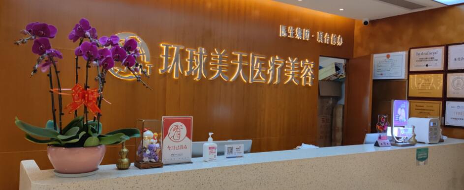 广州环球美天美容医院口碑好吗？热玛吉除皱紧致必看攻略