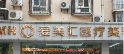 武汉爱美汇祛斑前后果对比图分享 附祛斑美白皮肤美容新版价格表