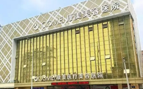 南通康美医疗美容医院主任怎么样，医生做整形手术效果如何？