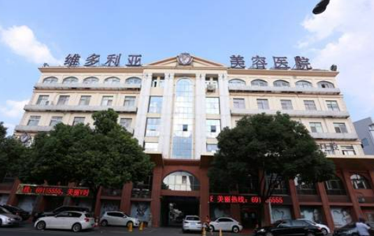 苏州维多利亚整形医院怎么样，内附医院信息+案例分享
