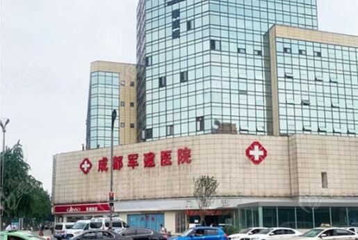 成都军建医院整形去疤痕效果如何？医院医生技术优势查阅