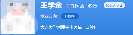 大连大学附属中山医院口腔科专家有哪些？牙齿矫正选这几位没错