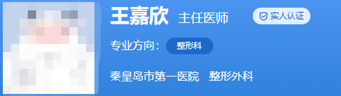 秦皇岛第一医院激光美容科医生名单上线,评价\资质依次扒给你看