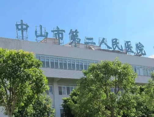 中山市第二人民医院整形科，欧洲之星怎么样
