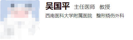 西南医科大学附属医院整形科医生名单爆出,附出诊时间\案例反馈