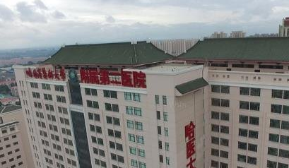 哈尔滨医科大学附属第一医院整形科，割双眼皮价格详情