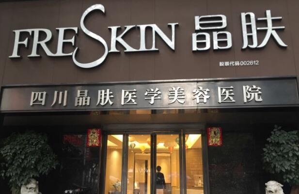 成都晶肤美容医院技术如何？私密整形医生|效果攻略盘点