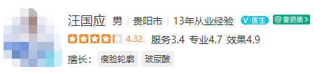 贵阳利美康整形医院医生怎么样？性价比高的有这4位