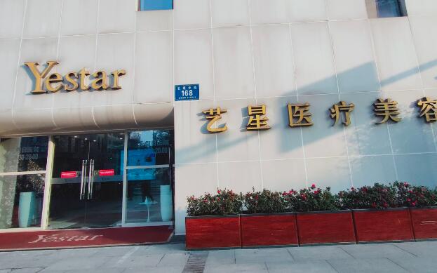 成都艺星美容整形医院评价如何？做胸医生资料|术后反馈提前透露