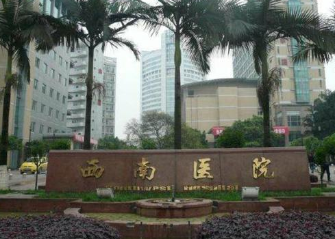 重庆西南医院整形科怎么样，附加全新案例